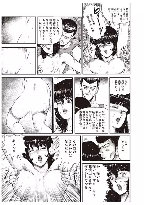 Dorei Onna Kyoushi Keiko 1