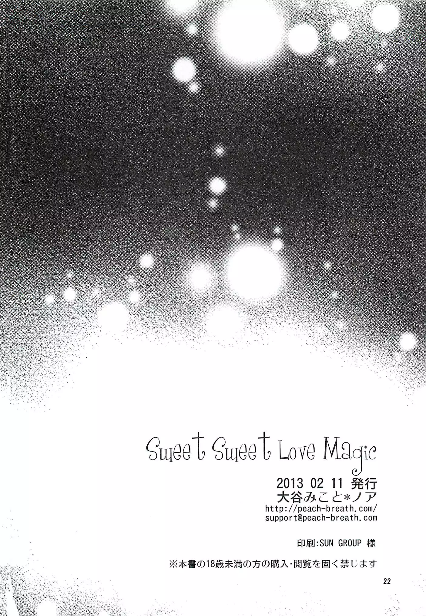 Sweet Sweet Love Magic