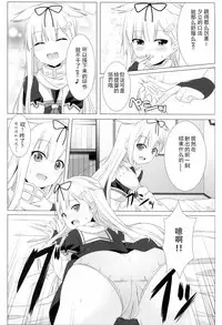 (C87) [Idobata Kaigisho (Fried)] Teitoku no Risei o Poi!! (Kantai Collection -KanColle-) [Chinese] [CE家族社]