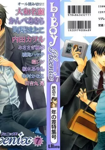 b-BOY Phoenix Vol.7 Tshi no Sa Tokushuu