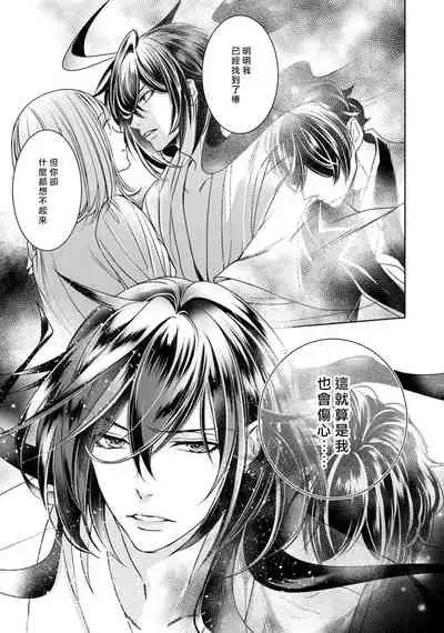 [Yukichi] Hentai Ikemen Yuurei ni Maiban Osowarete imasu. | 每晚被變態帥哥幽靈襲擊. 1-10 end [Chinese] [莉赛特汉化组]