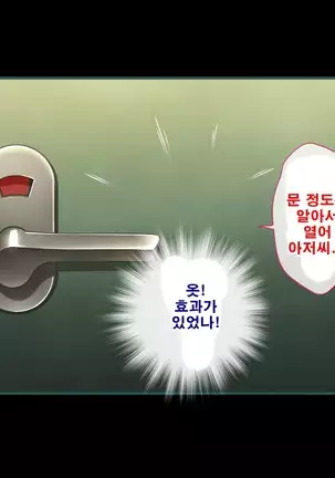 性春！どこでもオマンコ券！