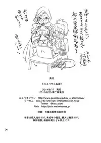 [Nekousa Pudding (Ra-men)] Minerva Yaraneba!! (Robot Girls Z) [Digital]