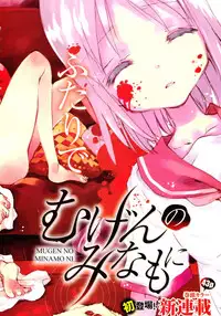 COMIC Yuri Hime S vol.12