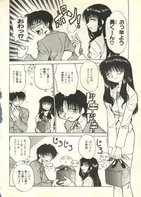 [Anthology] Pai;kuu 1999 March Vol. 18