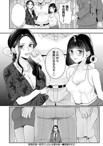 COMIC Magnum Vol. 174