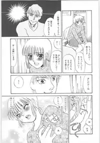 [Umino Yayoi] Gibodorei Namiko (Namiko slave stepmother)