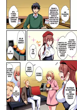 Switch bodies and have noisy sex! I can't stand Ayanee's sensitive body ch.1-6