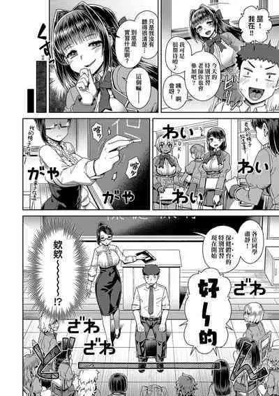 Maou-sama wa Nigerarenai | 魔王大人終究逃不了的 特裝版