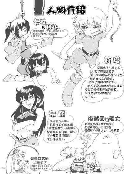 Toraware Hime Soushuuhen