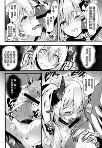 (COMIC1☆8) [Current Storage (Various)] Nikuyoku ASMODEUS -Isekai Shoujo Ryoujoku Anthology [Chinese] [final個人漢化]