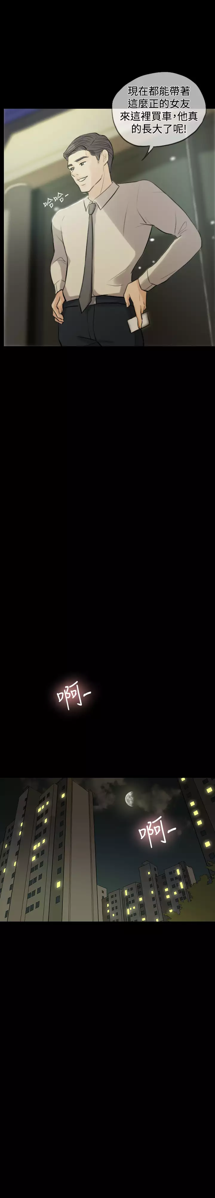 Where the Wind Blows 紅杏出牆 Ch.1-2