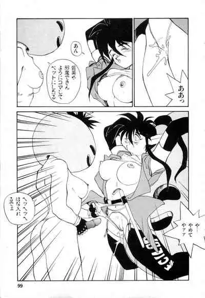 WAKE UP!! Good luck policewoman comic vol.2