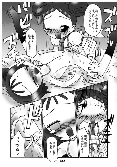 (Puniket 4) [Hiyashi Chuuka Hajimemashita (Zenzai Monaka, Terauchi Takahiro)] Doremi-chan wa Watahi no Mono 1 Onpu-hen (Ojamajo Doremi)