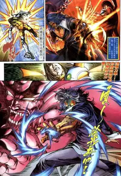 The Eight Immortals Saint Legend