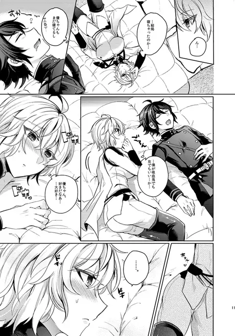 Zenbu hoshī no sample