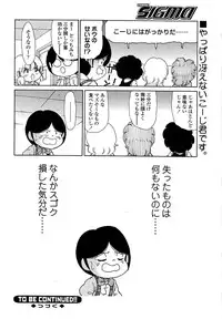 COMIC SIGMA 2008-11 Vol. 25