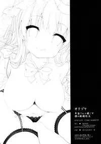 (C91) [Chocolate Synapse (Shika Yuno)] Jouzu na Majo no Shitsukekata (Touhou Project) [Chinese] [绅士仓库汉化]