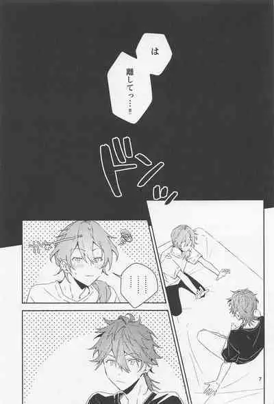 Boku datte Otokonoko nansu kedo?