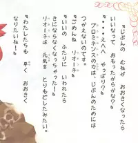 (C68) [Imomuya Honpo (Azuma Yuki)] Onsen to Sannin no Ohime-sama (Fushigiboshi no Futago Hime)