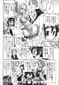 [Matsutou Tomoki] Soutou no Niku Ningyou - The President's Sexual Doll