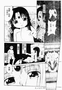 [Maka Fushigi] I♥DOLL [Chinese]