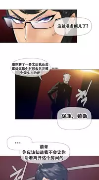 HouseHold Affairs 【卞赤鲤个人汉化】1~33话(持续更新中)