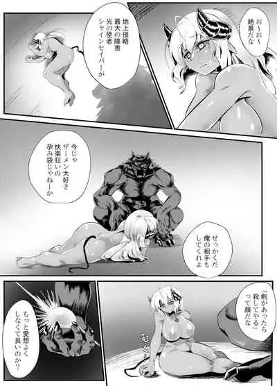 [Sangria Kyuuden] Blind Shine #4 [Digital]