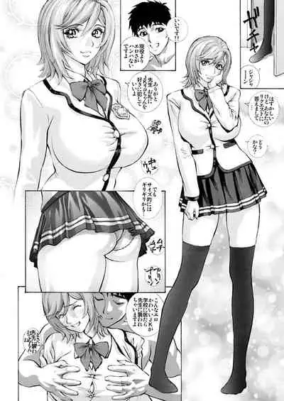 Hitozuma Riko o Ore no Mesu ni Suru.