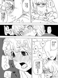 [Dan Renji] Kankinshite Iroiro Jikken (Aso) ndemiru