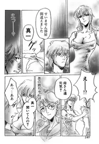 [Anthology] Sei Chijo