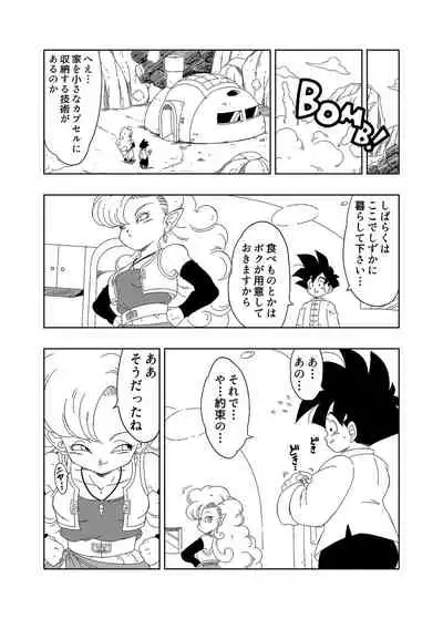 DB-X ○ Gohan x Zangya ○ Training Session