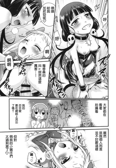 YOU no Atsumaru Omise!!