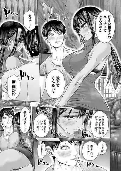 COMIC Magnum Vol.181