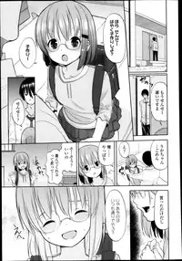 COMIC LO 2013-05 Vol. 110
