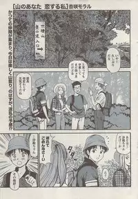 Namaiki! 2008-09