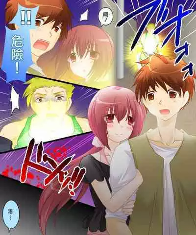 性転合神 ネトラレーナ