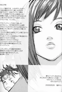 [Manga Super (Nekoi Mie)] Oh! Big Sexy (FLCL)