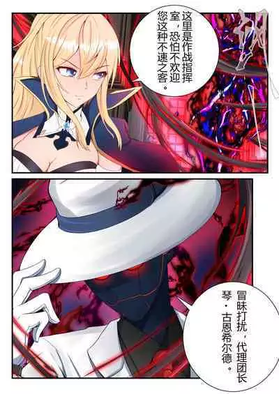 原神全明星前传——琴消失的那段时间