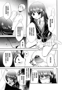 [Neko Maru Rentarou] Takane no Hana no Shikitari wa!? (Otokonoko Heaven Vol. 08) [Chinese] [阿良良木刷牙子個人漢化]