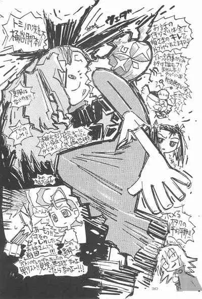 (C60) [Yuushaya (Kura☆Rissa)] Hoshi kara kita☆Futari -Princess From Outer Space- (Cosmic Baton Girl Comet-san)