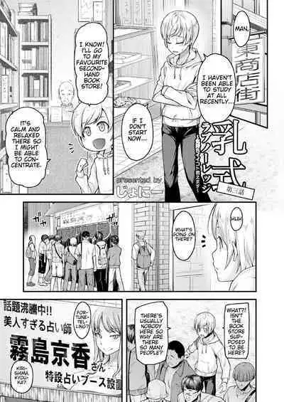 [Johnny] Nyuushiki Love Knowledge ~Kimochi Iikoto Oshiemasu~ | Nyuushiki Love Knowledge ~I'll Teach You Something Nice~ Ch. 1-3 [English] [AntaresNL667]