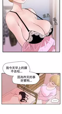 Desire King (慾求王) Ch.1-12 (chinese)