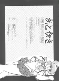 (C44) [Pussy CAT (Oono Tetsuya)] Pussy Cat Vol. 25 Sailor Moon 2 (Bishoujo Senshi Sailor Moon)