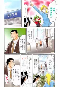 Comic AUN 2008-11 Vol.150