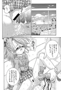 (CR33) [Ikaruganomiya (Umayadono Ohji)] Kinshin Soukan Kinki 6 (Sister Princess)