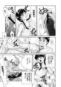 [ICHIICHI YUUNA] Little Innocent