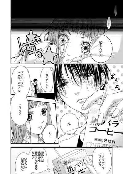 両性花~交わる運命の番(つがい)~ 第1-9話