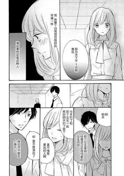 Wafuku no Kedamono | 穿和服的野兽