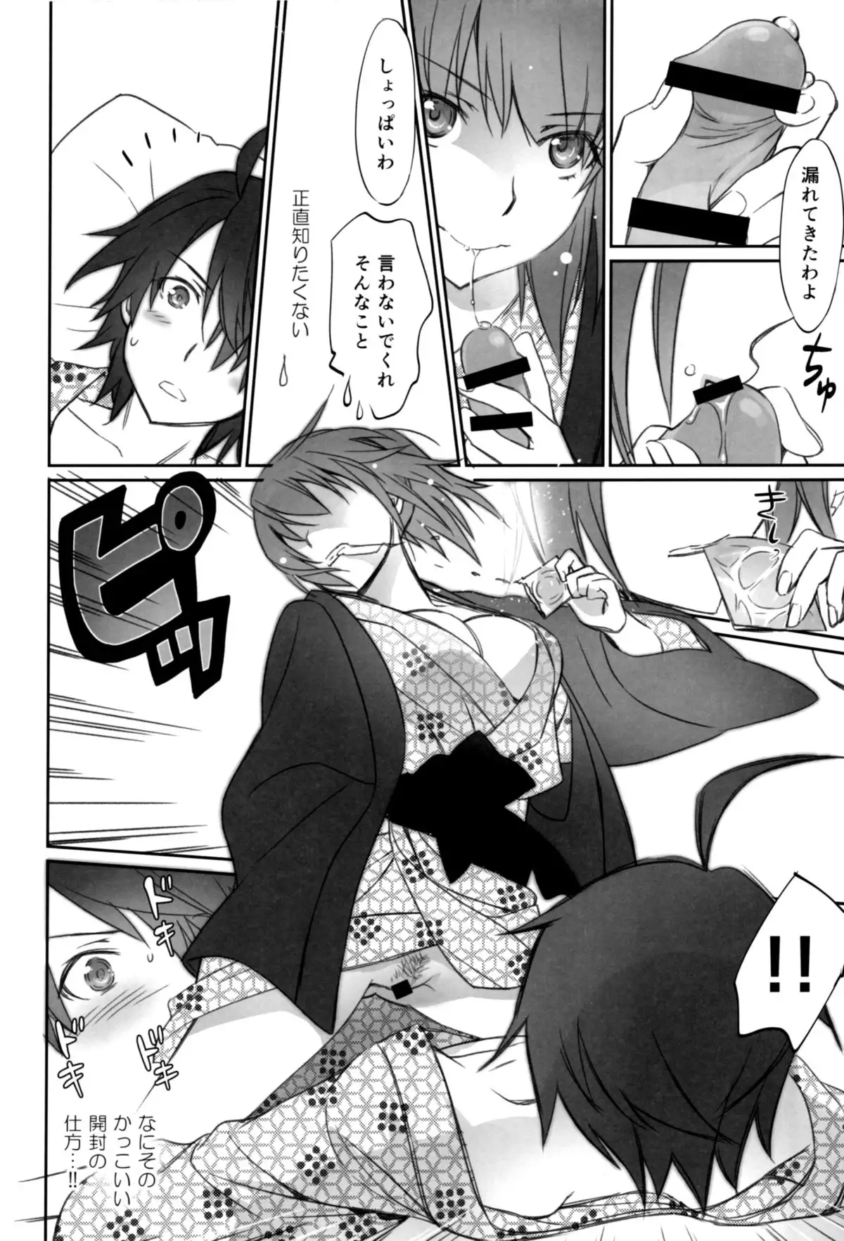 Hitagi Family Chuuhen